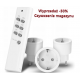 KOMPLET 3 GNIAZD STEROWANYCH RADIOWO + PILOT